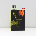 ਓਹ ਤੇ ਮੈਂ (Oh Te Main)-punjabi-poetry-book_2