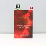 ਦੁਖਾਂਤ-ਪੰਜਾਬ-ਦਾ-Dukhant-Punjab-Da-punjabi-history-book