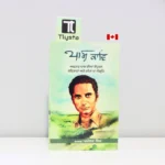 ਪਾਸ਼-ਸਮੂਚੀ-ਕਵਿਤਾ-Paash-Samuchi-Kavita-punjabi-poetry-book