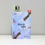 Milange Jarur Punjabi poetry book