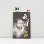 ਮੈਂ-ਤੇ-ਮੈਂ-Main-Te-Main-punjabi-poetry-book