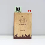 ਰਾਣੀ-ਤੱਤ-Rani-Tatt-punjabi-poetry-book