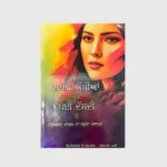 ਲਾਲੀ ਅੱਖੀਆਂ ਦੀ ਪਈ ਦੱਸਦੀ ਏ (Lali Akhiyan Di Payi Dasdi Ae) _TLYSTA Books