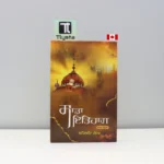 ਸਾਡਾ-ਇਤਿਹਾਸ-Sada-Itihas-–-Part-1-punjabi-history-book