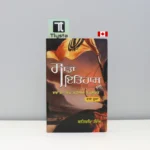 ਸਾਡਾ-ਇਤਿਹਾਸ-Sada-Itihas-–-Part-2-punjabi-history-book
