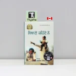 ਸਿਆਣੇ-ਕਹਿੰਦੇ-ਨੇ-Siyane-Kehnde-Ne-punjabi-poetry-book