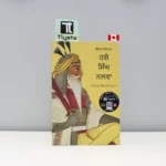 ਹਰੀ-ਸਿੰਘ-ਨਲਵਾ-ਜੀਵਨ-ਇਤਿਹਾਸ-Hari-Singh-Nalva-Jeevan-Itihaas-punjabi-history-book