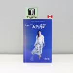 ਅਪਸਰਾ-Apsara-punjabi-novel