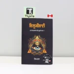 ਇਲੂਮੀਨਾਟੀ-Illuminati-world-famous