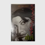 ਗੇਲੋ (Gelo)_TLYSTA Books