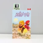 ਜਮੀਨਾਂ-ਵਾਲੇ-Zameena-Wale-ram-saroop-ankhi