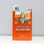 ਜਰਨੈਲ-ਬਾਬਾ-ਬਘੇਲ-ਸਿੰਘ-Jarnail-Baba-Baghel-Singh-punjabi-sikh-history-book