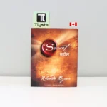 ਰਹੱਸ-The-Secret-punjabi-motivational-book