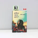ਸਾਬਿਤ-ਕਰ-ਜੇ-ਮੇਰੇ-ਏ-Sabit-Kar-Je-Mere-E-punjabi-poetry-book