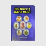ਸਿੱਖ ਮਿਸਲਾਂ ਤੇ ਸਰਦਾਰ ਘਰਾਣੇ (Sikh Mislan te Sardar Gharane)_TLYSTA Books