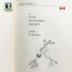 Tu Keha Main Mnn Lya