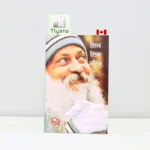 ਇਕ-ਇਕ-ਕੱਦਮ-Ik-Ik-Kadam-OSHO