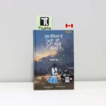 ਕੁਝ-ਬੰਦਿਆਂ-ਦੇ-ਨਾਂ-ਵੀ-ਸੋਹਣੇ-ਲਗਦੇ-ਨੇ-Kujh-Bandea-De-Na-Vi-Sohne-Lagde-Ne-punjabi-poetry-book