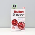 ਡਿਪ੍ਰੈਸ਼ਨ-ਤੋਂ-ਛੁਟਕਾਰਾ-Depression-Ton-Chhutkara-punjabi-motivational-book