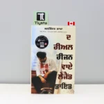 ਦ-ਰੀਅਲ-ਰੀਜ਼ਨ-ਵਾਈ-ਲੈਜੈਂਡ-ਡਾਇਡ-The-Real-Reason-Why-Legend-Died-Sidhu-moose-Wala-punjabi-story-book