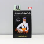 ਧੰਨ-ਧੰਨ-ਬਾਬਾ-ਦੀਪ-ਸਿੰਘ-ਜੀ-ਸ਼ਹੀਦ-Dhan-Dhan-Baba-Deep-Singh-Ji-Shaheed-punjabi-history-book