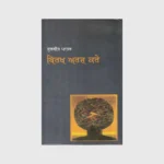 ਬਿਰਖ ਅਰਜ਼ ਕਰੇ (Birkh Arz Kare)_TLYSTA BOOKS