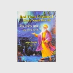 ਬੇਡ ਟਾਈਮ ਸਭਕ - 1 (Bed Time Lessons - I Guru Nanak Dev Ji)_TLYSTA BOOKS