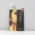 ਮੈਂ-ਸਾਊ-ਕੁੜੀ-ਨਹੀਂ-ਹਾਂ-Main-Sau-Kudi-Nahi-Han-punjabi-poetry-book