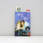 ਵਕਤ-ਇੱਕੋ-ਜਿਹਾ-Waqt-Iko-Jeha-punjabi-poetry-book