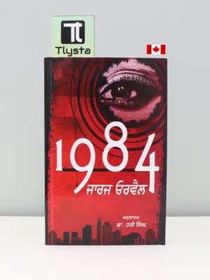 1984-punjabi-history-book