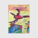 ਕਰਨ ਦੀ ਚਿੜੀ (KARAN DI CHIDI)_TLYSTA BOOKS