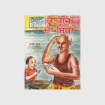 ਕਾਗਜ਼ ਦਾ ਸਿੱਕਾ (KAGAZ DA SIKKA)_TLYSTA BOOKS