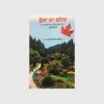 ਫੁੱਲਾਂ ਦਾ ਸ਼ਹਿਰ (FULLAN DA SHEHAR)_TLYSTA BOOKS