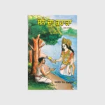 ਸੋਨੇ ਦਾ ਕੁਹਾੜਾ(SONE DA KUHADA)_TLYSTA BOOKS
