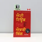 ਐਟੀਟਿਊਡ-ਇਸ-ਐਵਰੀਥਿੰਗ-Attitude-is-Everything-punjabi-motivational-book