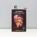ਚਾਰ-ਸਾਹਿਬਜ਼ਾਦੇ-Chaar-Sahibzade-punjabi-history-book