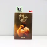 ਸਾਰੇ-ਮੁੰਡੇ-ਇਕੋ-ਜੇ-ਹੁੰਦੇ-ਨੇ-Saare-Munde-Iko-Je-Hunde-Ne-punjabi-poetry-book