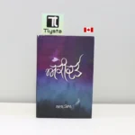 ਅਕੀਦਤ-Akidat-punjabi-poetry-book