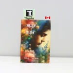 ਅਧੂਰਾ-ਇਸ਼ਕ-Adhura-Ishq-punjabi-poetry-book