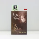 ਇਹ-ਕਿੱਥੇ-ਲਿਖਿਆ-Eh-Kithe-Likheya-punjabi-poetry-book