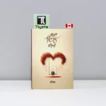 ਗੱਲਾਂ-ਦਿਲ-ਦੀਆਂ-Gallan-Dil-Diyan-punjabi-poetry-book