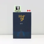 ਪਿੰਡਿਆਂ ਤੋਂ ਪਾਰ (Pindian To Paar)-punjabi-poetry-book