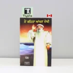 ਮੈਂ-ਕਹਿਤਾ-ਆਂਖਣ-ਦੇਖੀ-Main-Kaita-Ankhan-Dekhi-OSHO