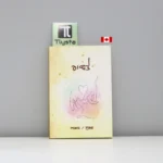 ਰਾਬਤੇ (Rabte)-punjabi-poetry-book