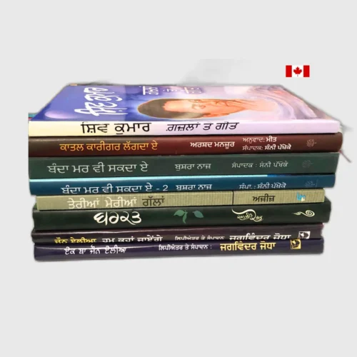 Poetry 8 Books Set-2