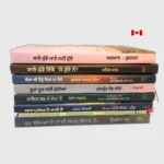 Poetry 8 Books Set-3