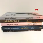 Punjabi Poetry - Books Set