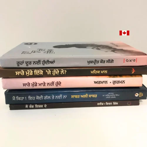 Punjabi Poetry - Books Set
