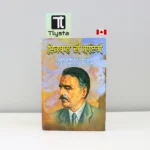 ਇਕਬਾਲ ਦੀ ਸ਼ਾਇਰੀ (Iqbal Di Shayari)-punjabi-poetry-book