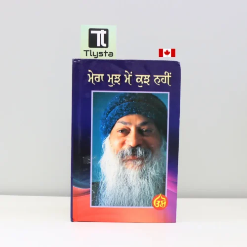 ਮੇਰਾ ਮੁਝ ਮੇਂ ਕੁਛ ਨਹੀਂ (Mera Mujh mein Kuch Nahi)-OSHO